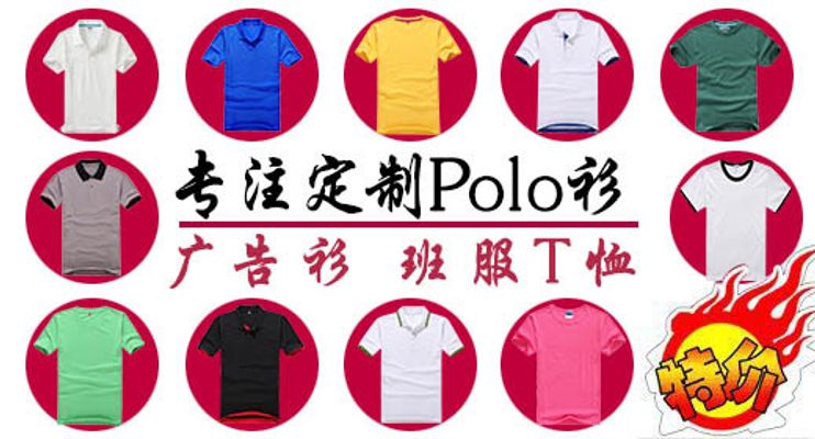 pg电子平台登录入口“T恤、衬衫”穿腻了劝你试试“polo衫