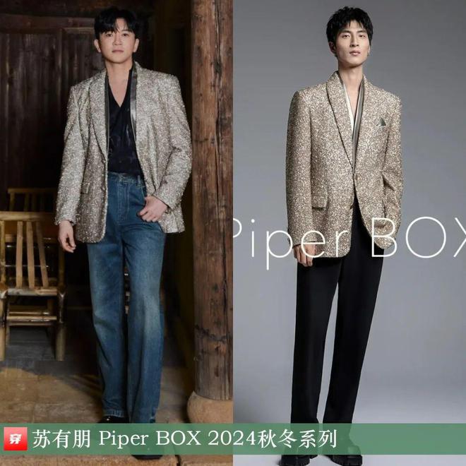 pg电子游戏官方网站穿搭1216：杨紫、李宇春、周笔畅、张碧