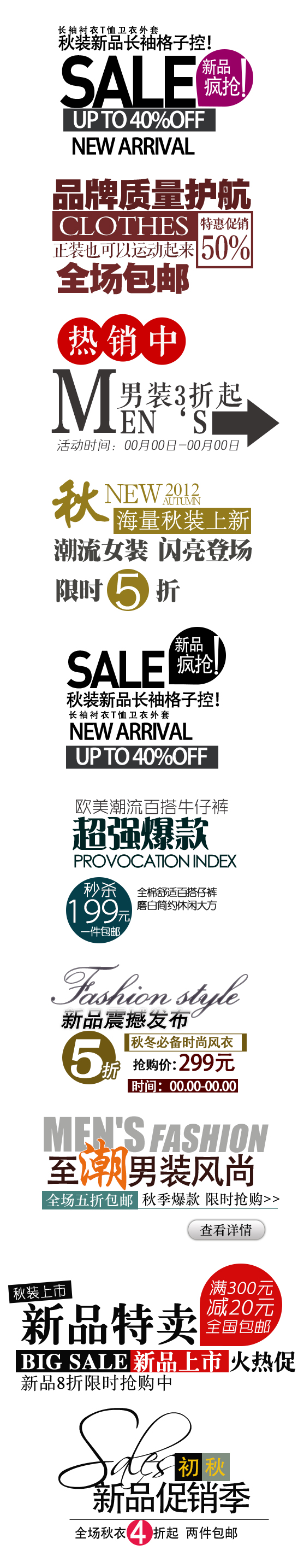 PG平台官方网站高质量服装广告文案