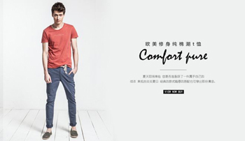 pg电子官方网站男装t恤广告词