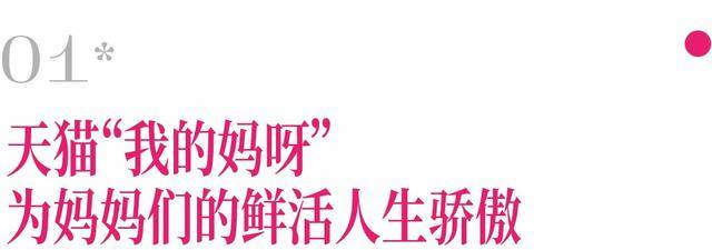pg电子平台登录入口跳出煽情套路让妈妈的爱意被看见