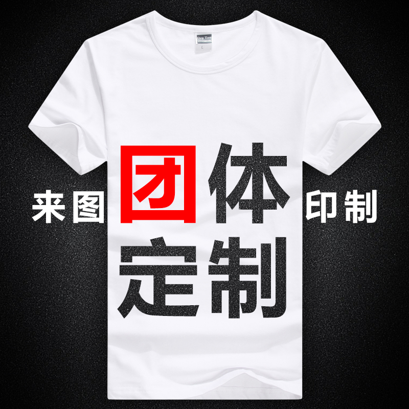 pg电子网T恤衫定制_其他_服装定制_刷分礼品网