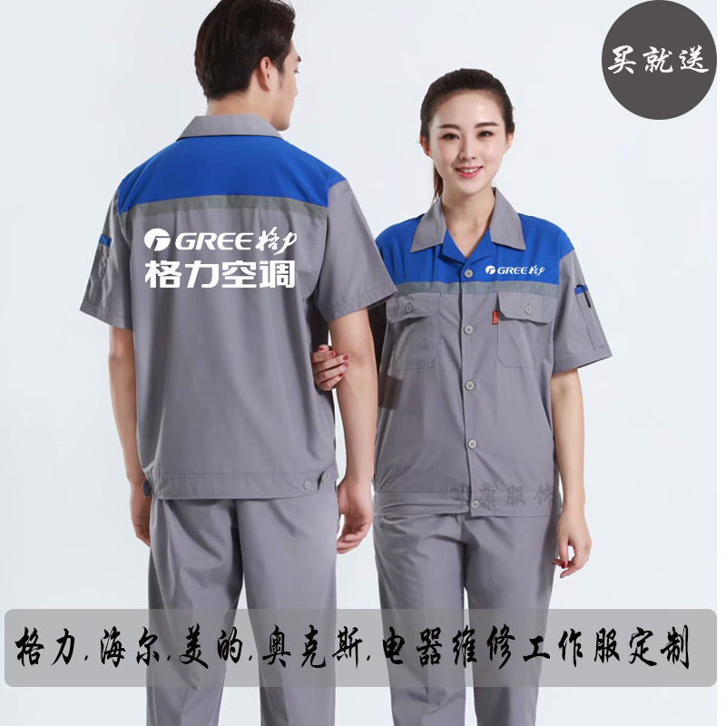 pg电子平台登录入口GB13640-1992劳动防护服号型